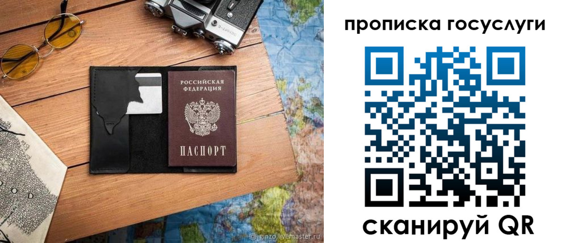 регистрация для школы в Иркутской области