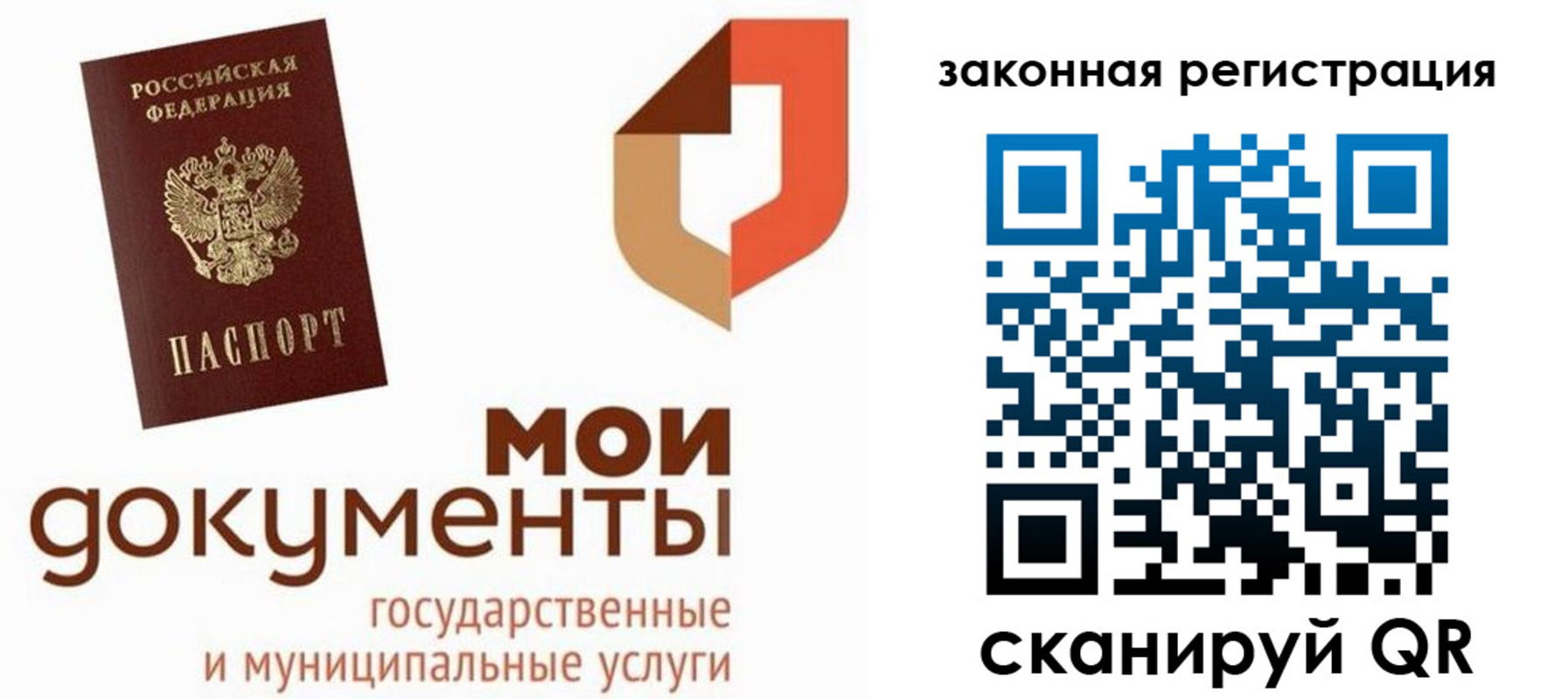 временная регистрация законно в Иркутской области