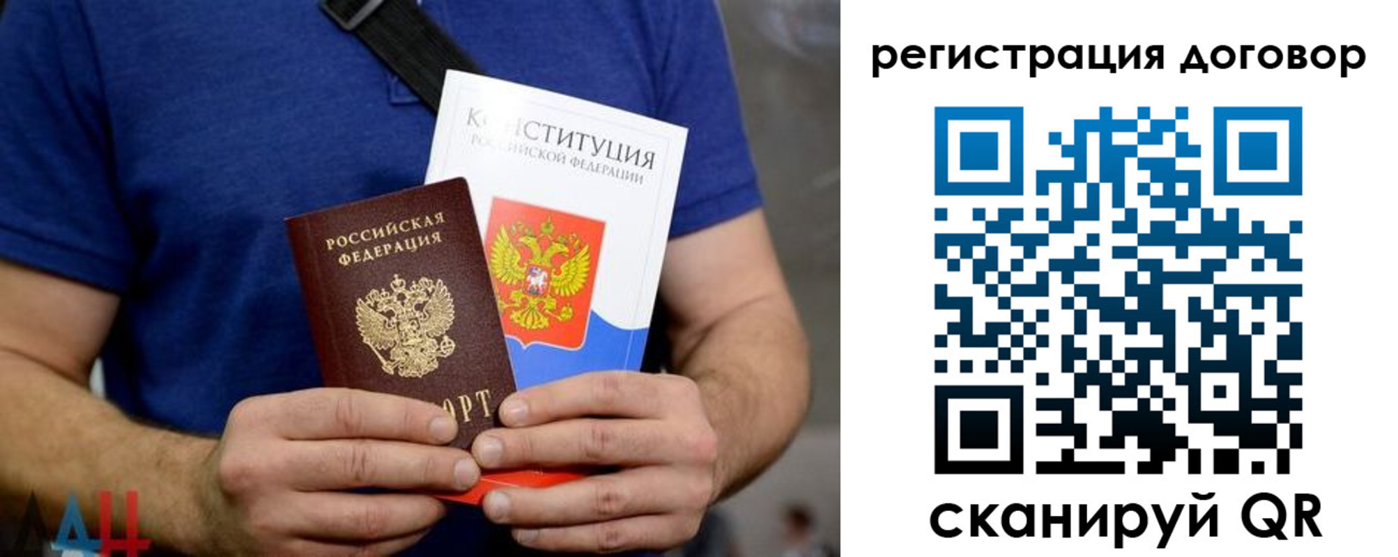 прописка от собственника в Иркутской области