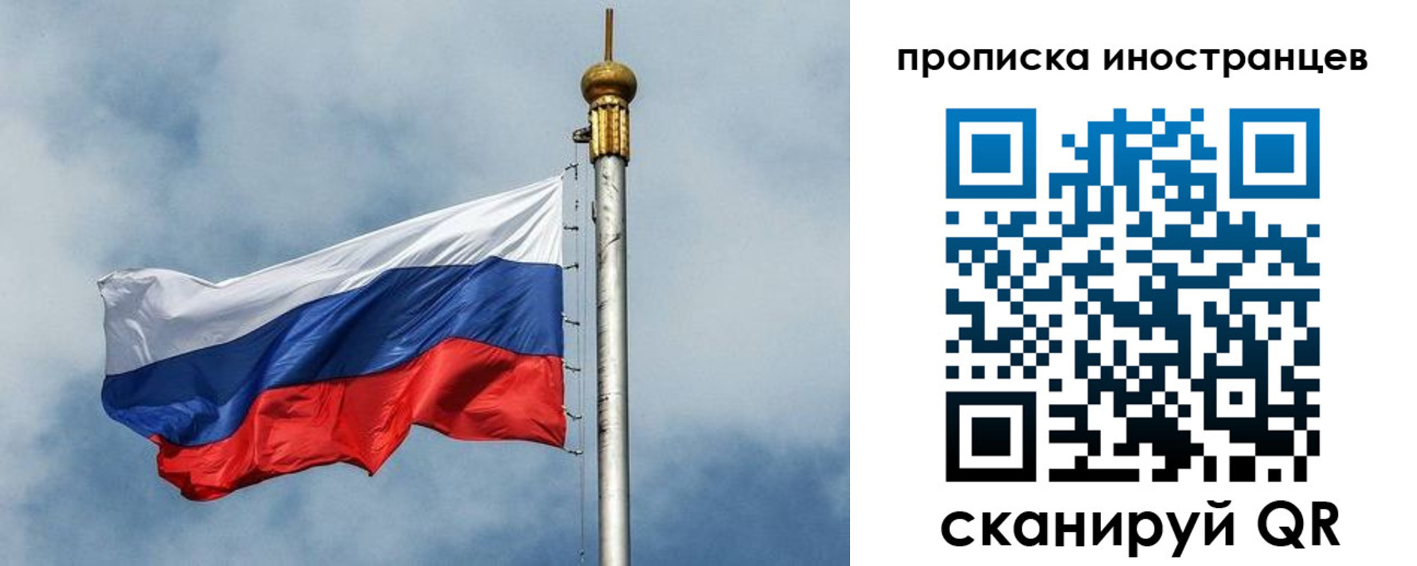 временная регистрация купить в Иркутской области